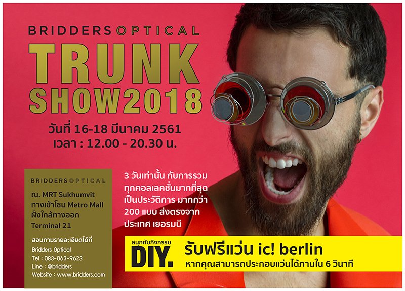 แว่นตา ic! berlin